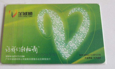 广州公交卡有哪些充值方式1
