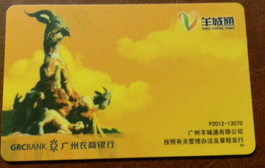 广州学生公交卡怎么办1