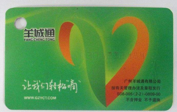 广州有哪些公交卡1