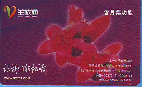 广州公交卡可以网上充值吗1