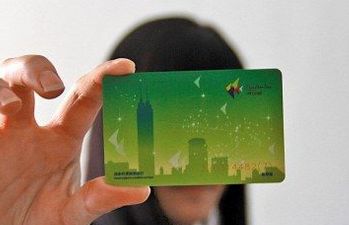 深圳公交卡消磁了怎么办1