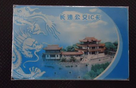 长沙公交卡的办理点在哪1