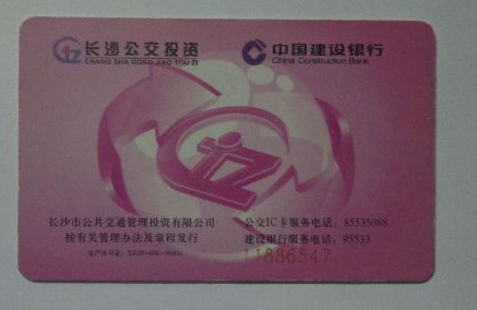 长沙公交卡在哪里办1
