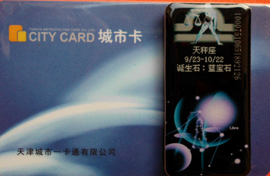 天津公交卡在哪里充值1