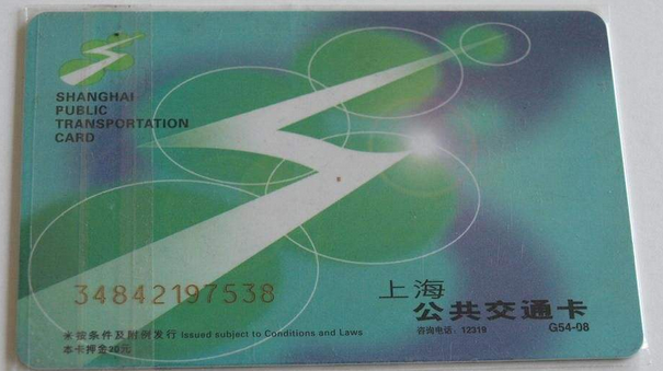 上海交通卡有哪些功能1