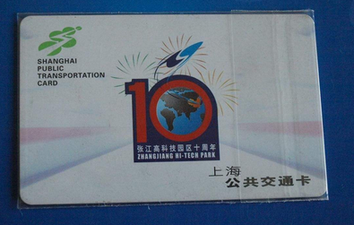 上海交通卡哪里买1