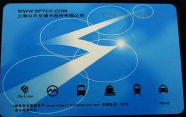 上海交通卡退卡1