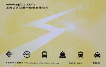 上海公交卡退卡要手续费吗1