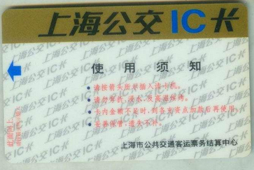 上海交通卡怎么网上充值1