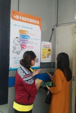 厦门e通卡怎么网上充值1