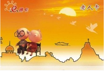 厦门敬老卡怎么办理1
