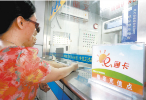 厦门e通卡可以网上充值吗1