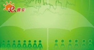 厦门e通卡在哪办理1