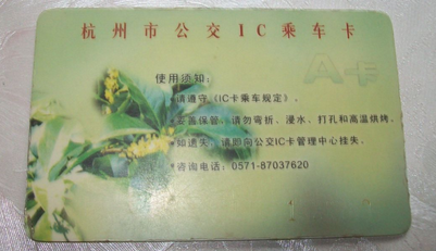 杭州老年公交卡怎么办1
