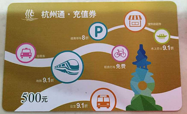 杭州通如何用手机充值1