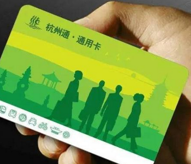 杭州公交卡的办理点在哪1