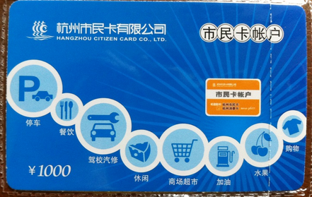 杭州公交卡有几种1