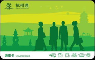 杭州公交卡在哪里充值1
