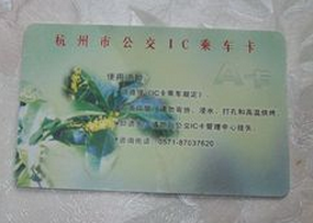 杭州公交卡如何换卡1