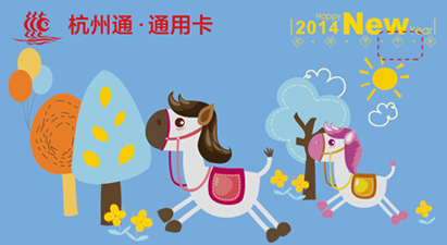 杭州通有什么功能1