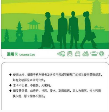 杭州公交卡怎么查询余额1