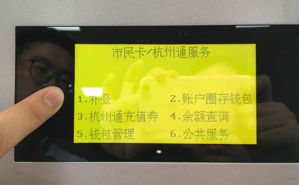 杭州公交卡怎么网上充值1