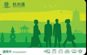 杭州公交卡在哪里办1