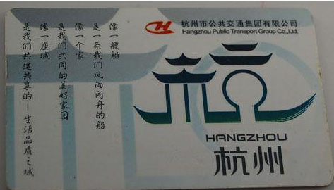 杭州公交卡怎么退卡1