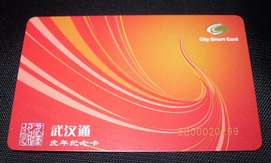 武汉通学生卡有效期多久1