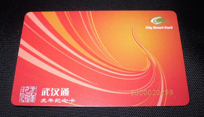 武汉公交卡怎么办理1