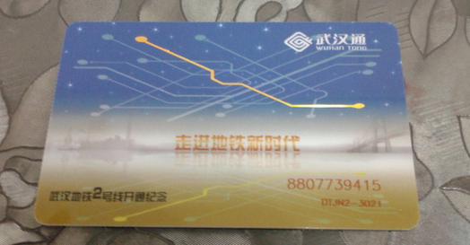 武汉通学生卡怎么充值1