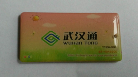 武汉通的办理点在哪1