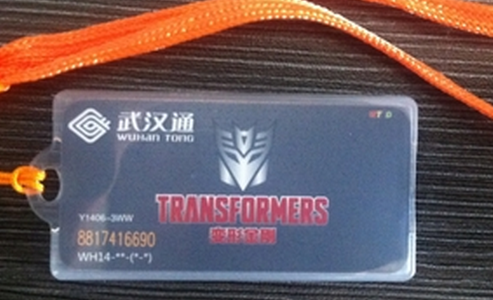 武汉通的使用方法1