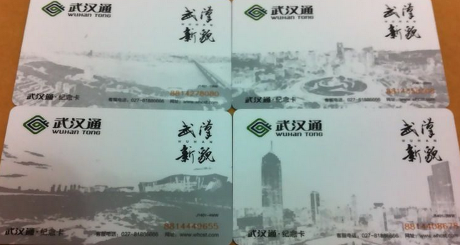 武汉通怎么退卡1