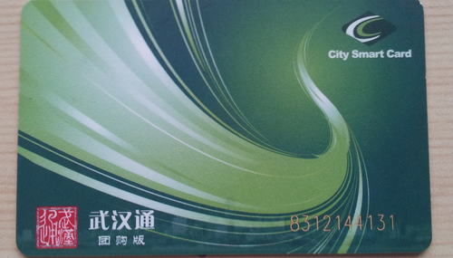 武汉公交卡怎么退卡1
