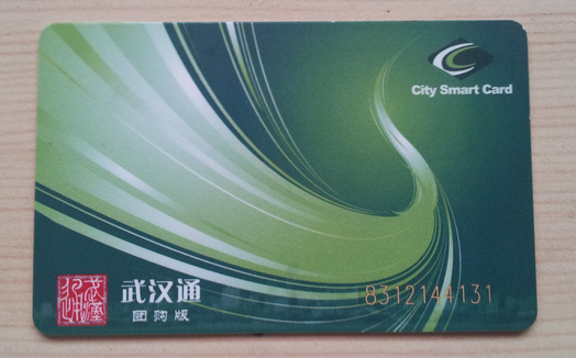 武汉通可以用手机充值吗1