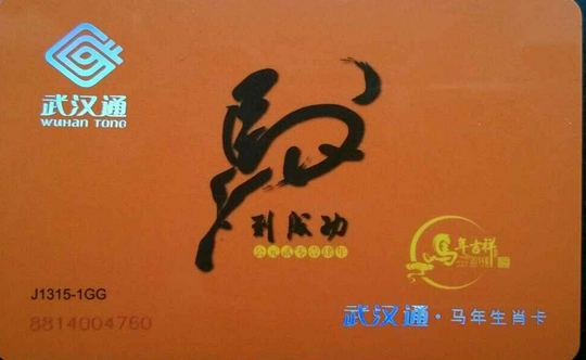武汉通学生卡在哪办理1