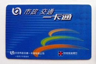 北京公交卡在哪里充值1