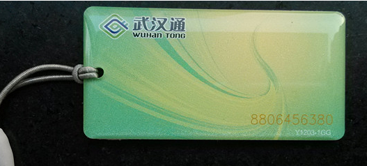 武汉公交卡在哪办理1
