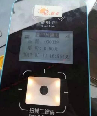 厦门公交今后也能扫码支付了1