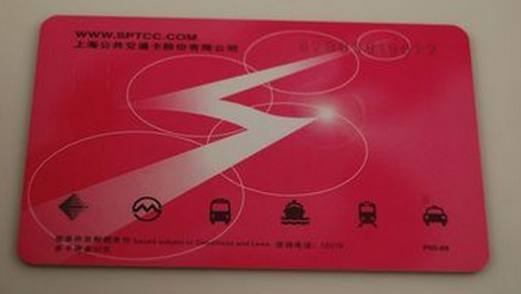 上海交通卡退卡手续费1
