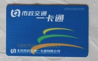 北京一卡通卡如何办理1