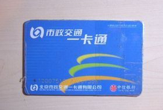 北京一卡通怎么充值1