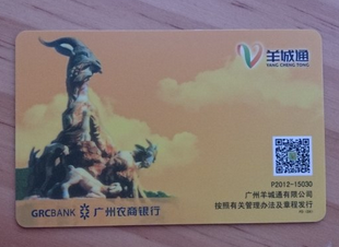 羊城通充值网点有哪些1