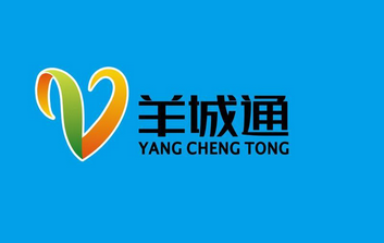 羊城通学生卡如何办理1