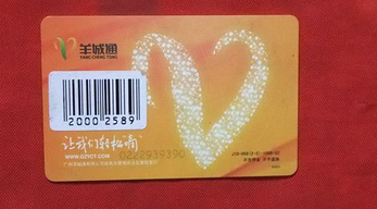 微信如何查询羊城通余额1