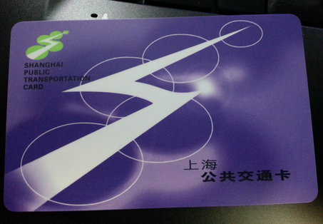上海交通卡办理点在哪1
