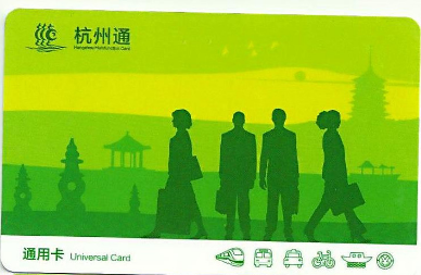 杭州通怎么租公共自行车1