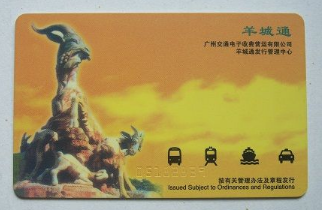 羊城通学生卡怎么补办1