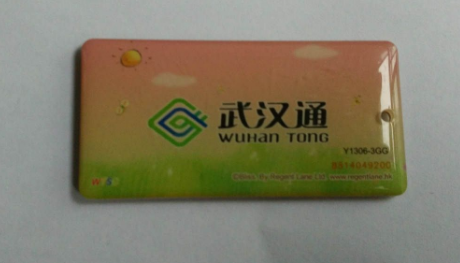 武汉通学生卡办理流程1